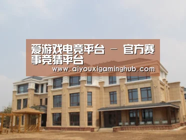 山东湖滨泰和公馆