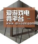 爱游戏赛事以专业化产品制胜