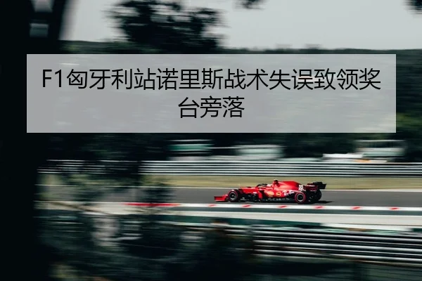 xiong-ya-li-zhan-nuo-li-si-zhan-shu-shi-wu-zhi-ling-jiang-tai-pang-luo-2-492.jpg