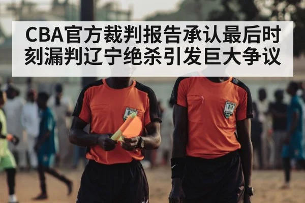 basketball referee whistle