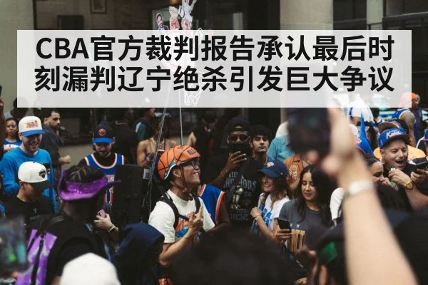 basketball fans controversy