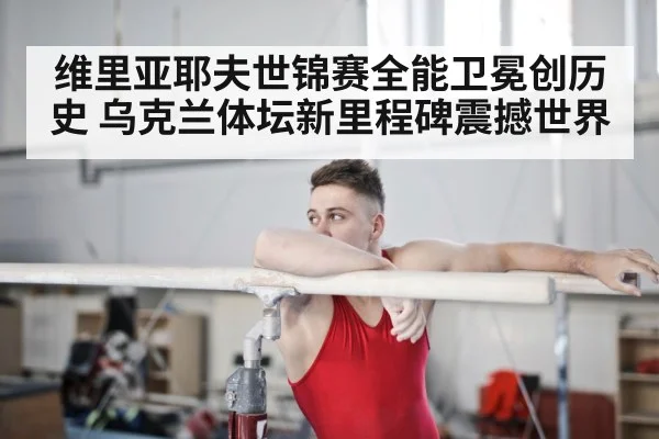 gymnast performing on parallel bars