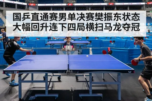 table tennis match action
