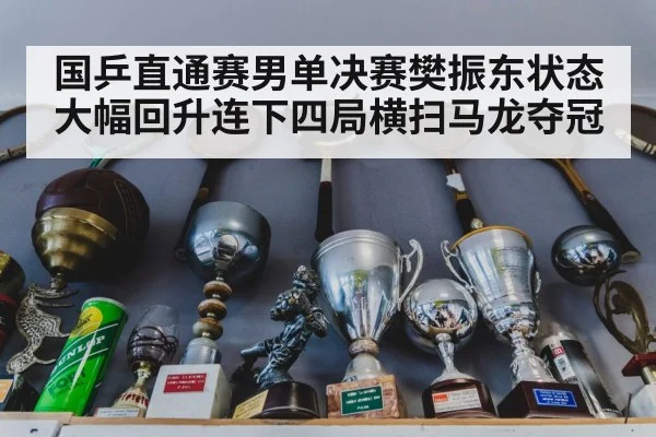 table tennis trophy