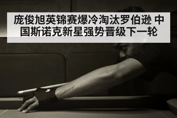 Chinese snooker player