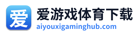 爱游戏体育下载 Logo